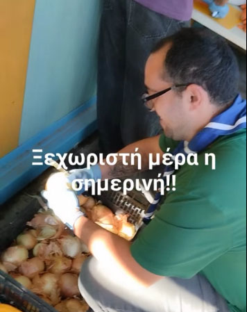 ΞΕΧΩΡΙΣΤΗ ΜΕΡΑ Η ΣΗΜΕΡΙΝΗ 12/10/2025